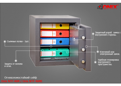 Сейф Tantalum NTF-46M